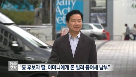 홍종학 중학생 딸, 벌써 빚이 2억에 이자 연1천? '부 대물림 안 된다며 내로남불'
