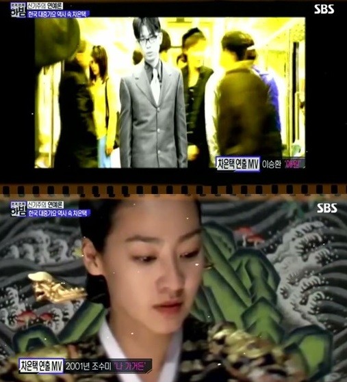 (사진=SBS 캡처) 