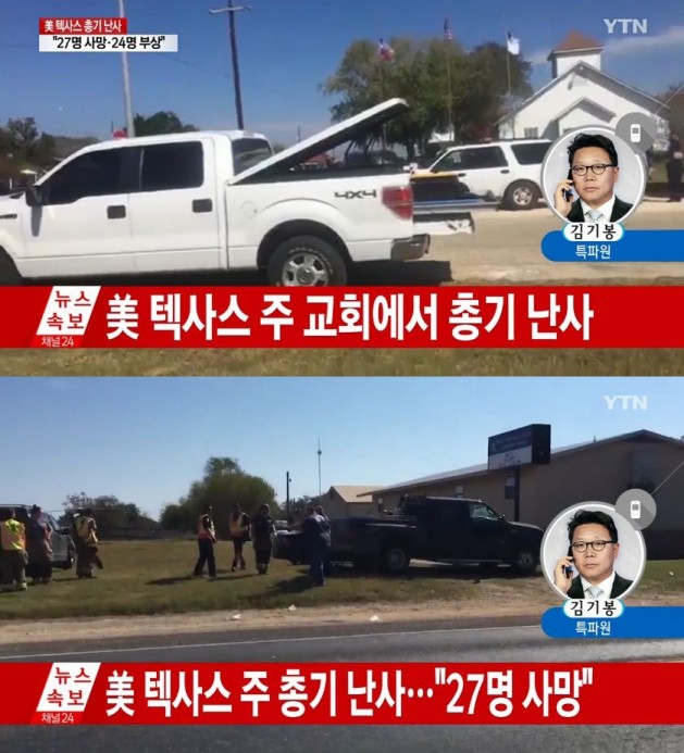 사진=YTN캡쳐