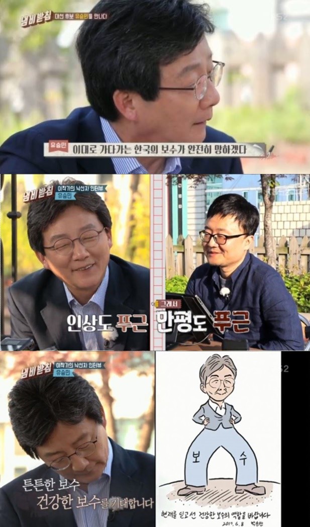 사진=KBS2캡쳐