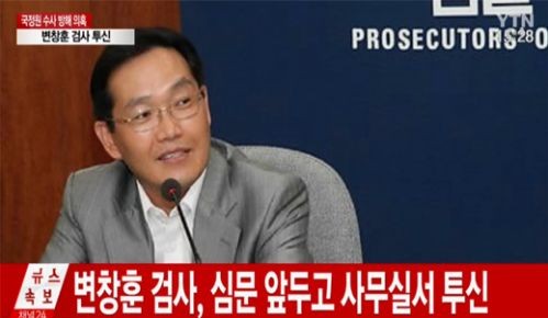 (사진=YTN 캡처)