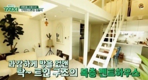 (사진=tvN '현장토크쇼-택시' 캡처)