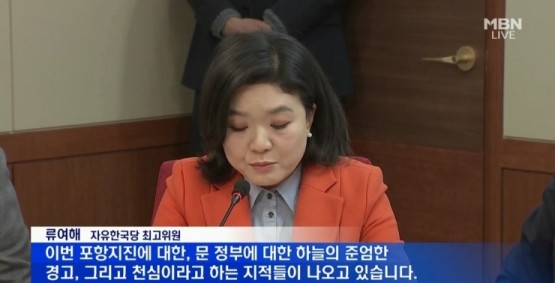 사진=MBN캡쳐