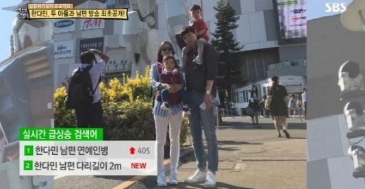 사진=SBS 방송캡처