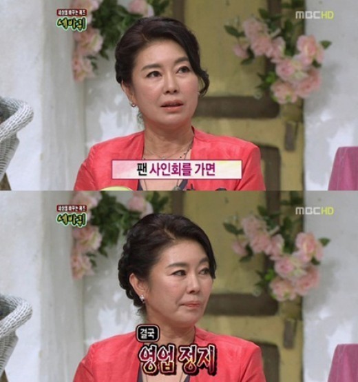 (사진=MBC '세바퀴' 캡처) 