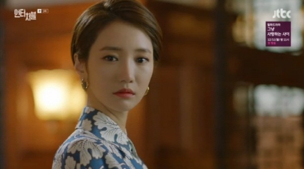 ‘언터처블’ 스틸사진. 사진=JTBC 방송 캡처