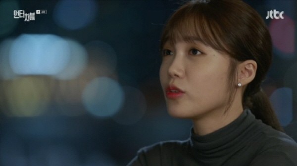‘언터처블’ 스틸사진. 사진=JTBC 방송 캡처