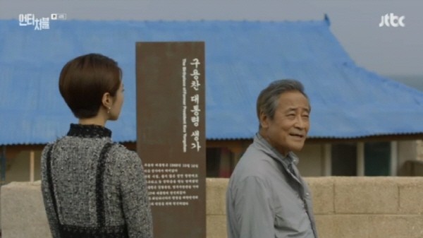 ‘언터처블’ 스틸사진. 사진=JTBC 방송 캡처