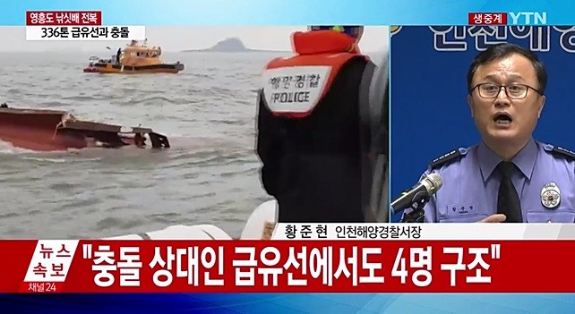사진=YTN 방송캡처
