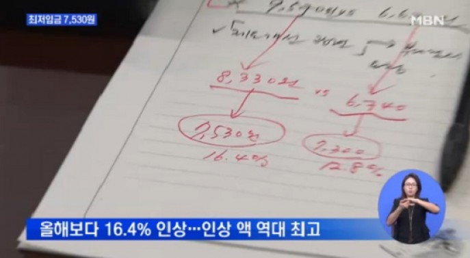 사진=MBN캡쳐