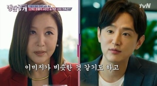 (사진=tvN 캡처)