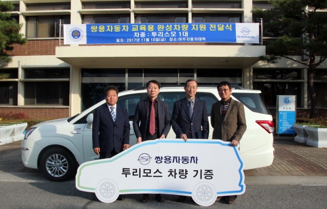 쌍용자동차, 미래 인재 양성 프로그램 강화 나서 