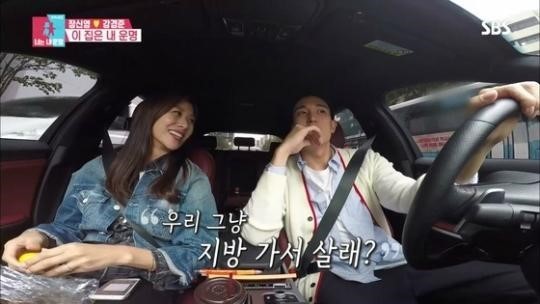 사진=SBS 방송캡처