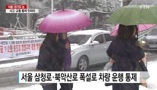 사진=YTN 방송캡처