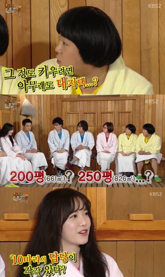 사진=KBS2TV캡쳐