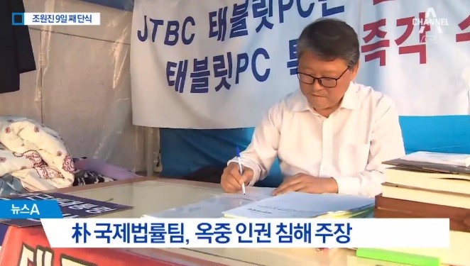 (사진=채널A 캡처) 