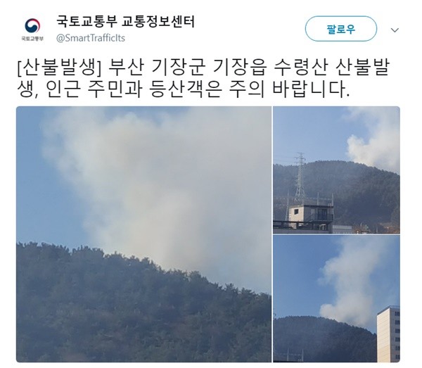 (사진=트위터 캡처) 