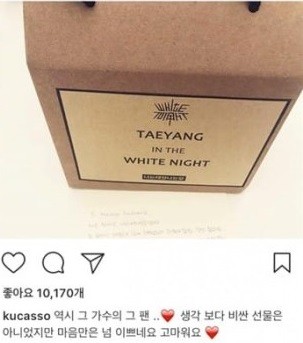 (사진=쿠시 SNS)
