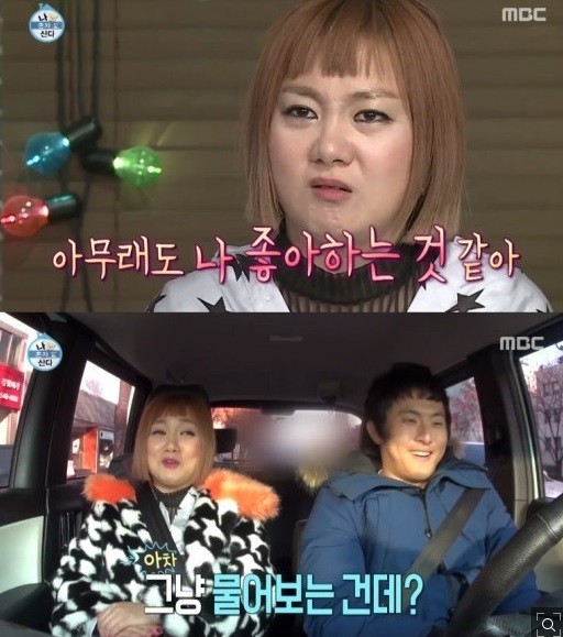 사진=MBC 방송캡처