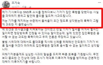 사진=조기숙 SNS