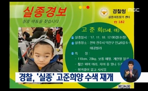 사진=MBC 방송캡처