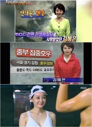 사진=MBC 방송캡처