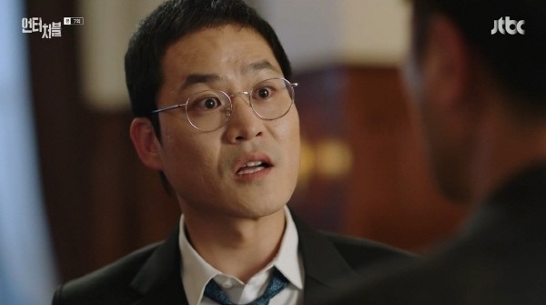 ‘언터처블’ 스틸사진. 사진=JTBC 방송 캡처