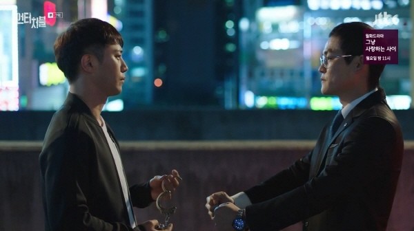 ‘언터처블’ 스틸사진. 사진=JTBC 방송 캡처