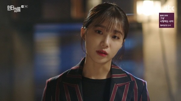 ‘언터처블’ 스틸사진. 사진=JTBC 방송 캡처