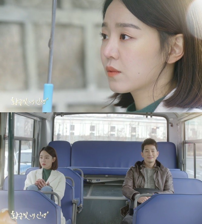 사진='황금빛 내 인생' 예고 캡처