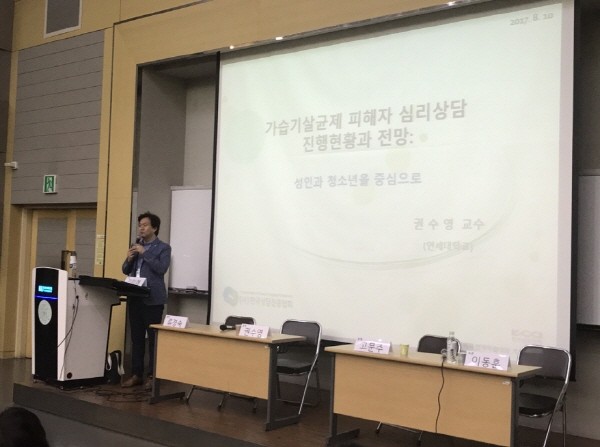 (사)한국상담학회 학술대회 연구발표(2017). 사진=한국상담진흥협회 제공