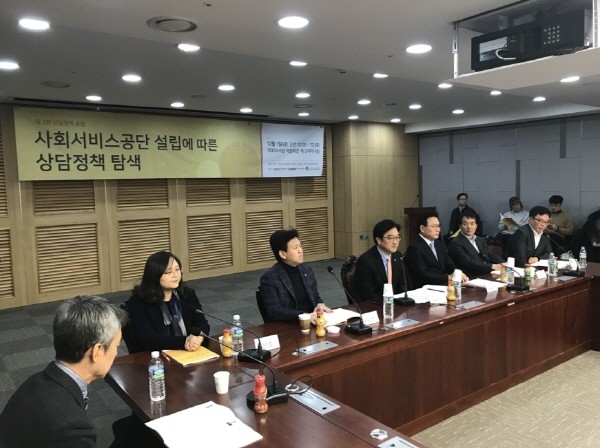 사회서비스공단 설립에 따른 상담정책 탐색(상담정책포럼). 사진=한국상담진흥협회 제공