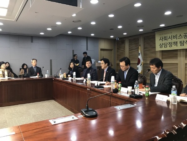 사회서비스공단 설립에 따른 상담정책 탐색(상담정책포럼). 사진=한국상담진흥협회 제공