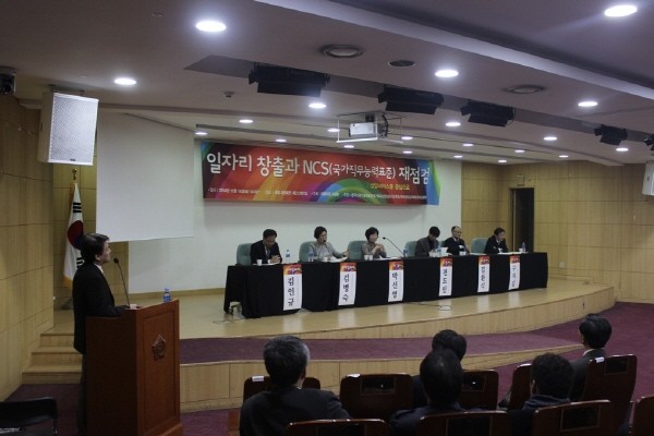 일자리 창출과 NCS 재점검: 상담서비스를 중심으로. 사진=한국상담진흥협회 제공