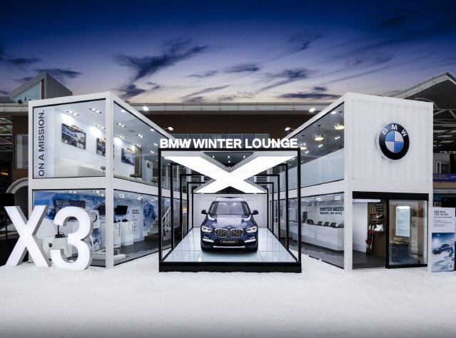 BMW, 홍천 비발디파크서 뉴 X3 띄운다