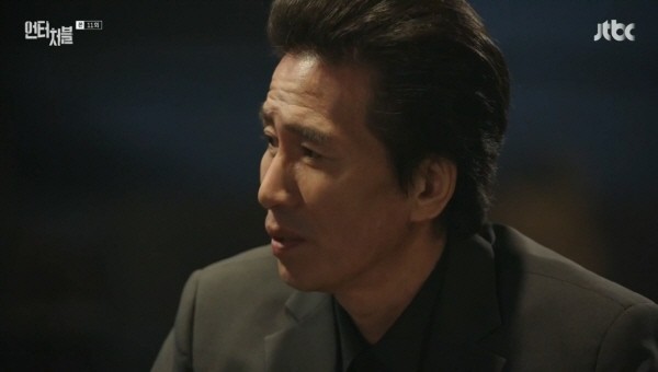 ‘언터처블’ 스틸사진. 사진=JTBC 방송 캡처