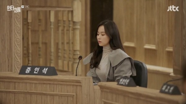 ‘언터처블’ 스틸사진. 사진=JTBC 방송 캡처