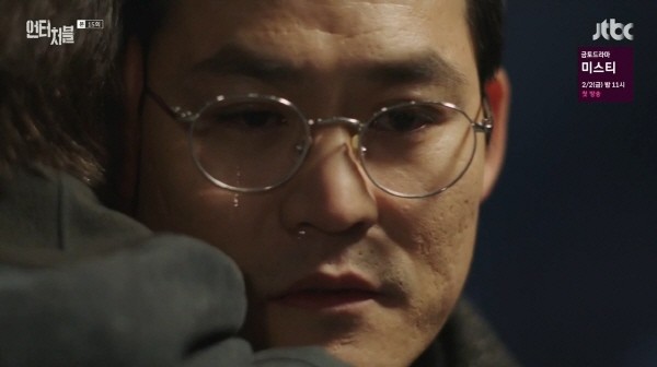 ‘언터처블’ 스틸사진. 사진=JTBC 방송 캡처
