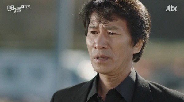 ‘언터처블’ 스틸사진. 사진=JTBC 방송 캡처