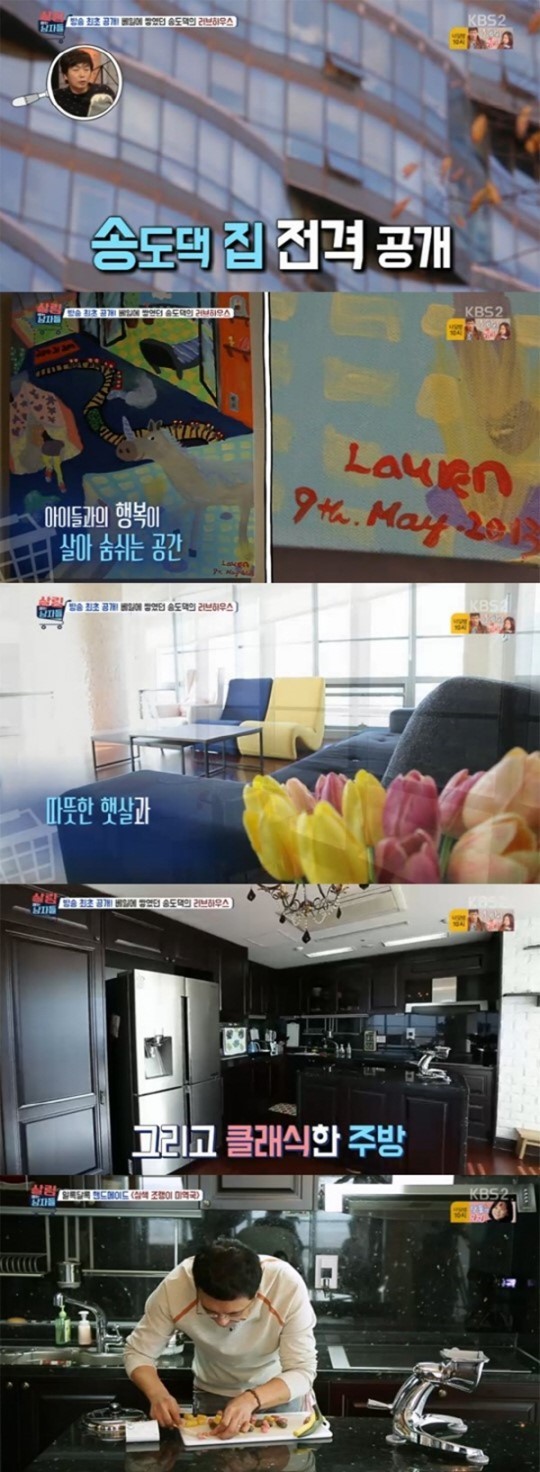 (사진=KBS2 캡처)