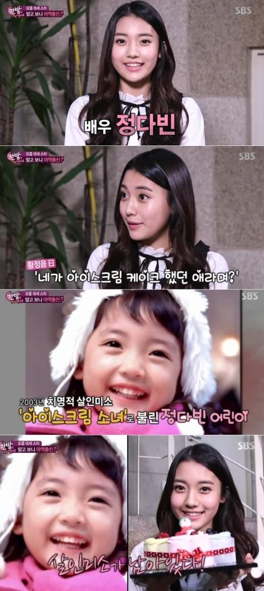 사진=SBS캡쳐