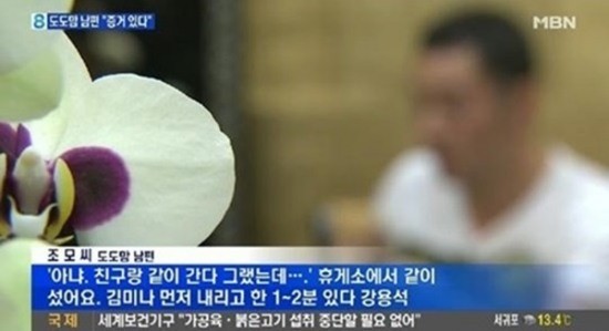 (사진=MBN 캡처) 