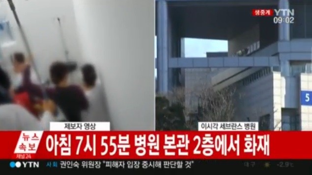 사진=YTN 방송캡처