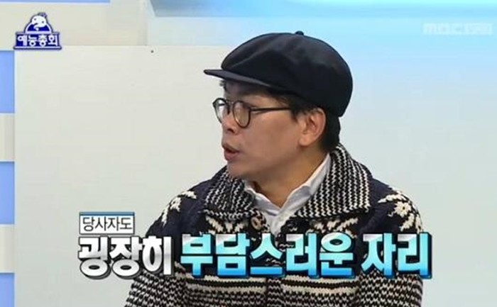 사진=MBC 방송캡처