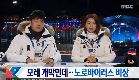 (사진=MBC 캡처)