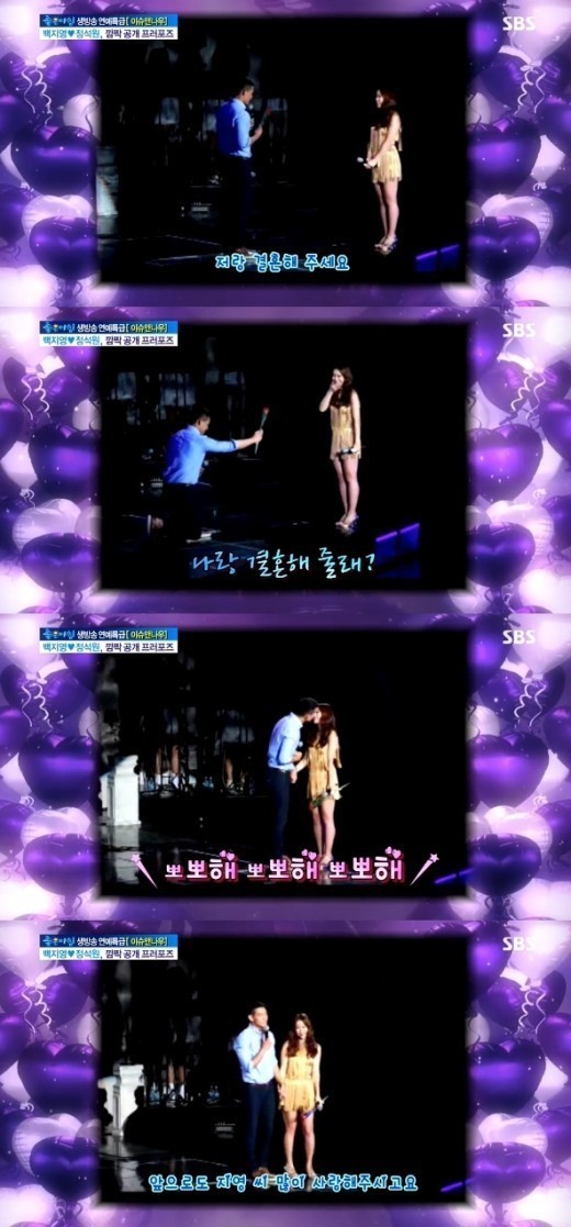 (사진=SBS 캡처)