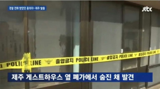 (사진=JTBC 캡처)