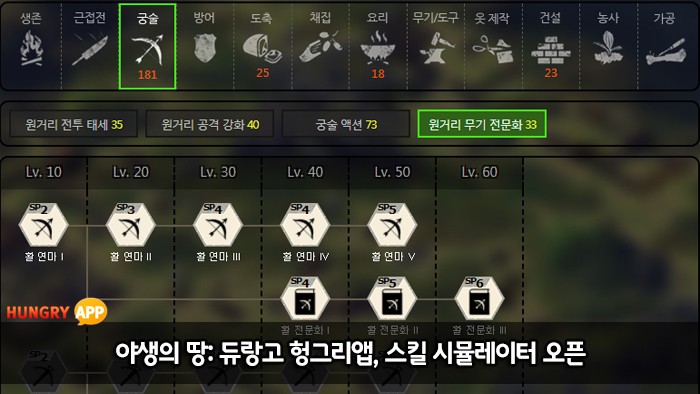 사진=헝그리앱 제공
