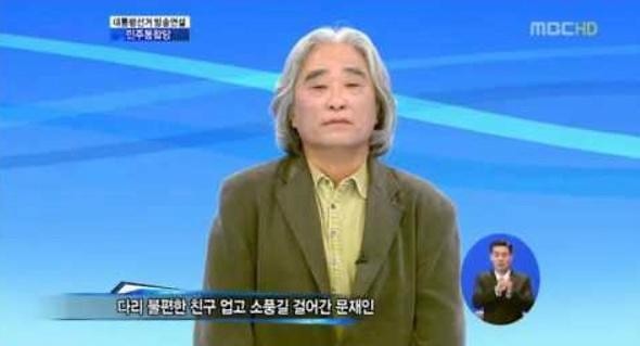 (사진=MBC 캡처)