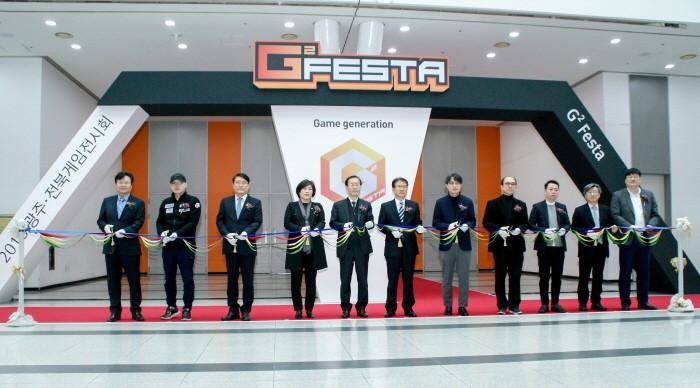 23일 광주 서구 김대중컨벤션센터에서는 제 1회 광주·전북게임전시회(G²Festa, 지투페스타) 개막식이 열렸다. (사진=박동선 기자)